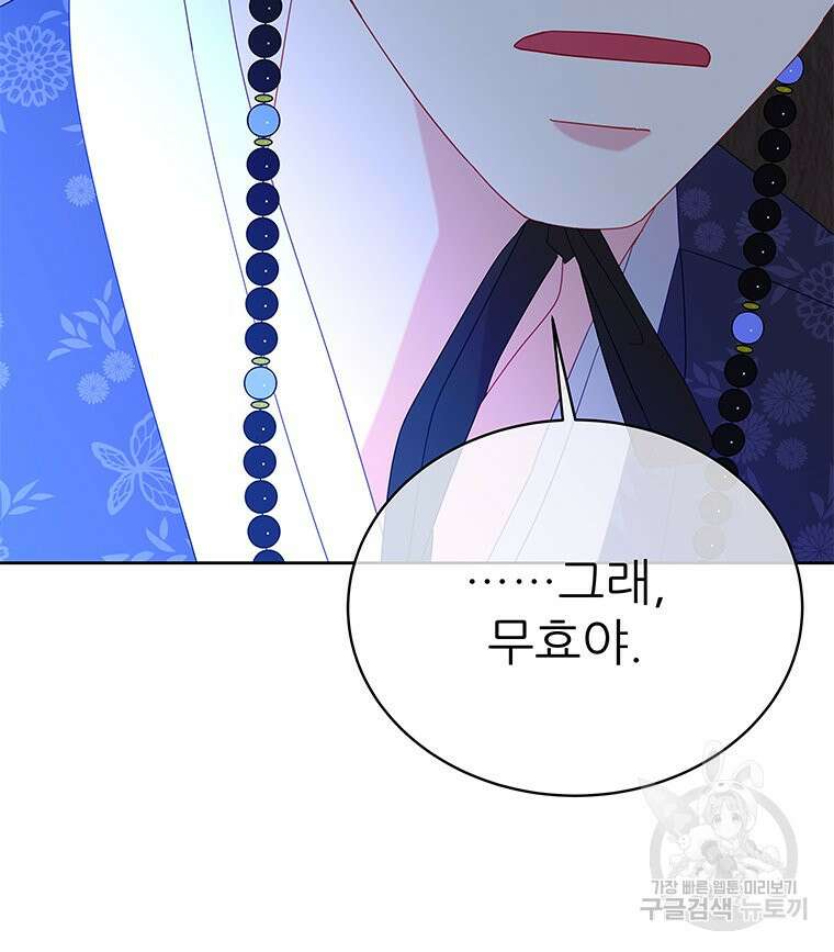 원님의 마법사 31화 18