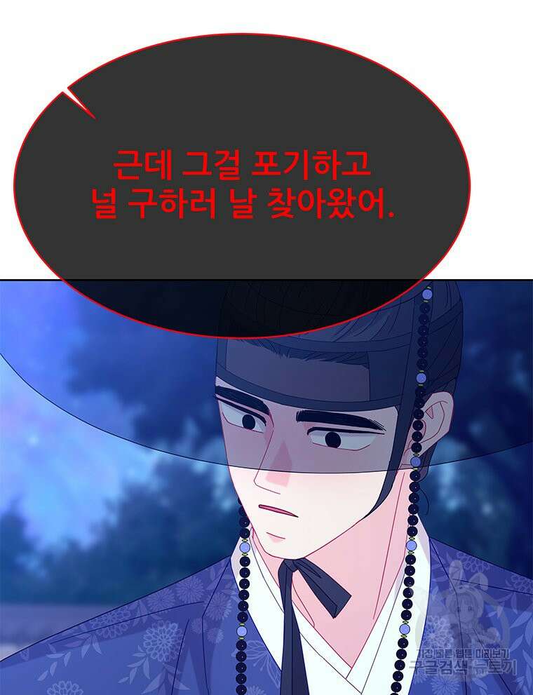 원님의 마법사 31화 30