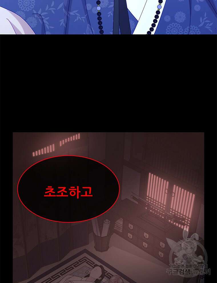 원님의 마법사 31화 31