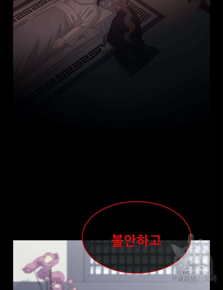 원님의 마법사 31화 32