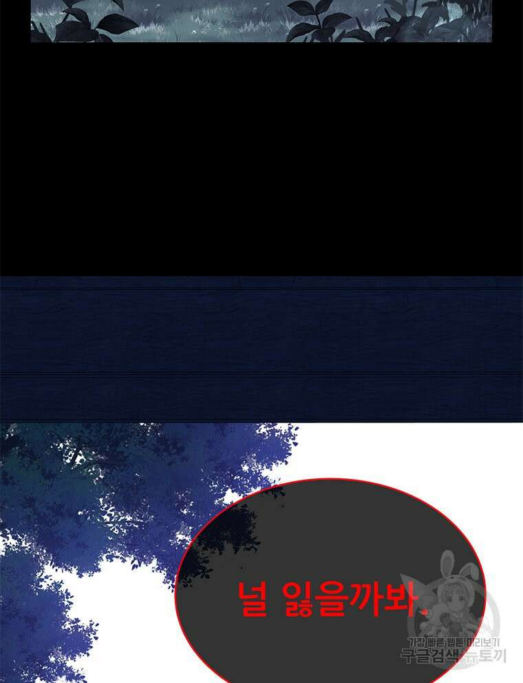 원님의 마법사 31화 35
