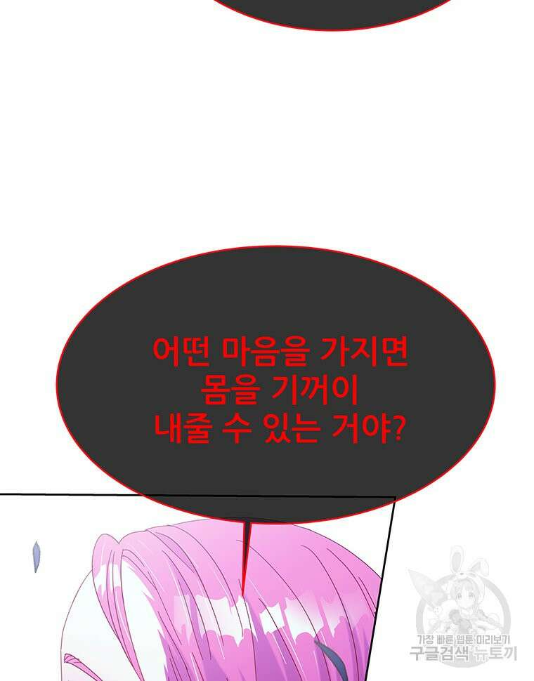 원님의 마법사 31화 40