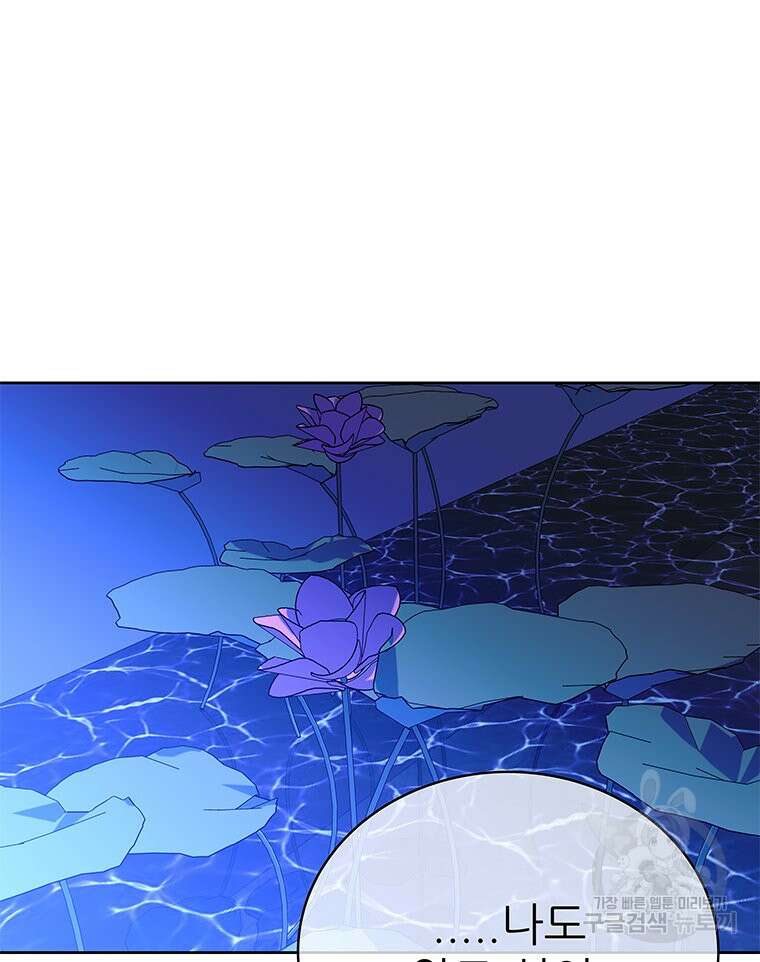 원님의 마법사 31화 43