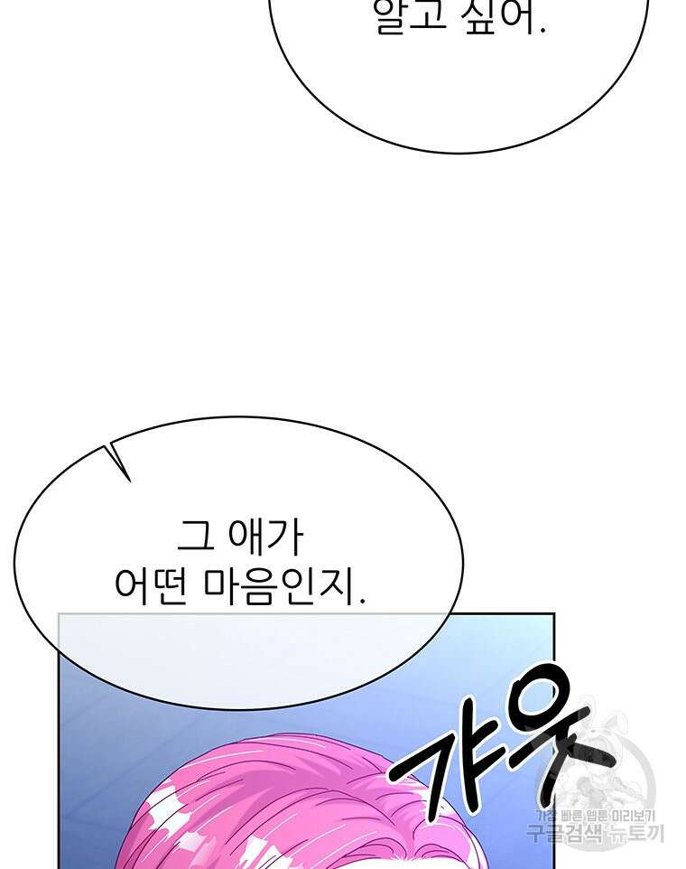 원님의 마법사 31화 44