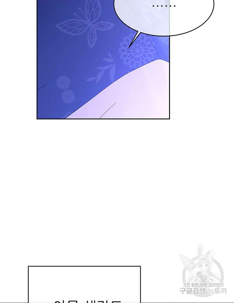 원님의 마법사 31화 52