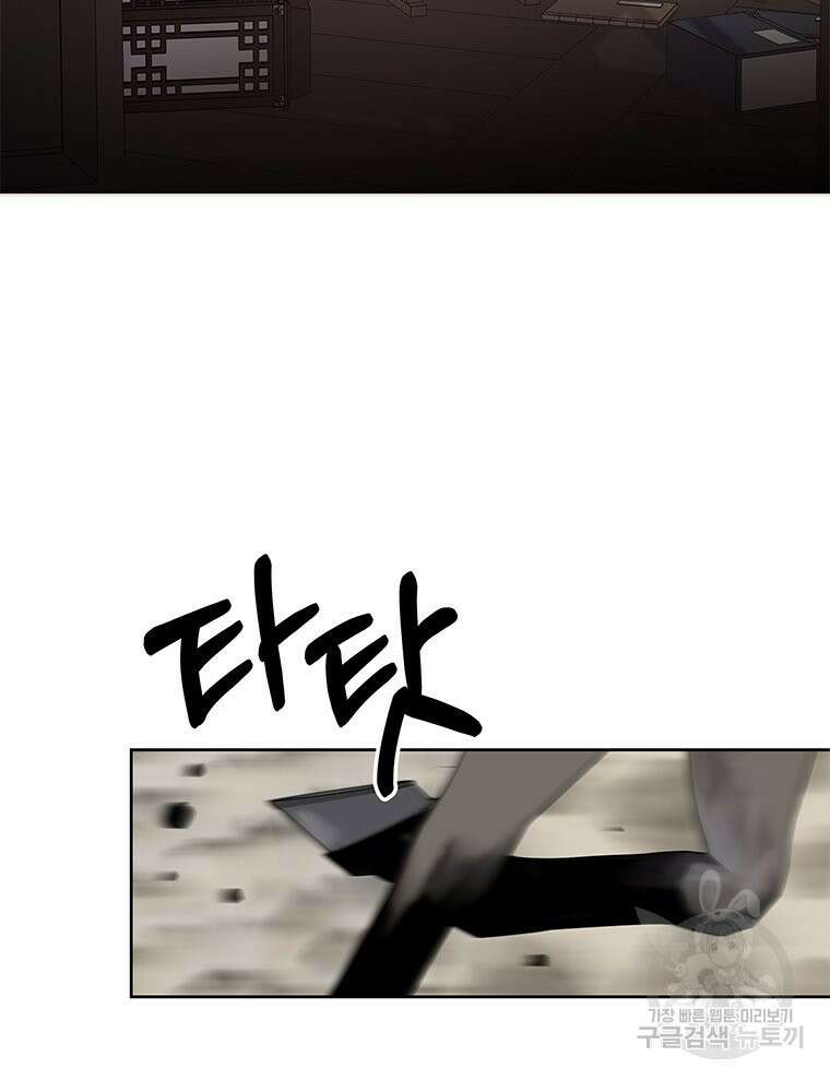 원님의 마법사 31화 54