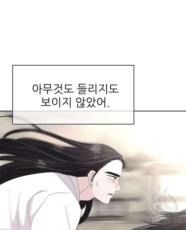 원님의 마법사 31화 55