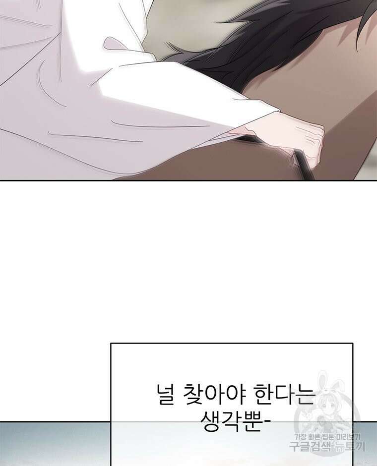 원님의 마법사 31화 56
