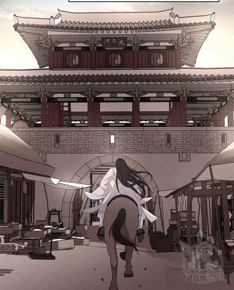 원님의 마법사 31화 57