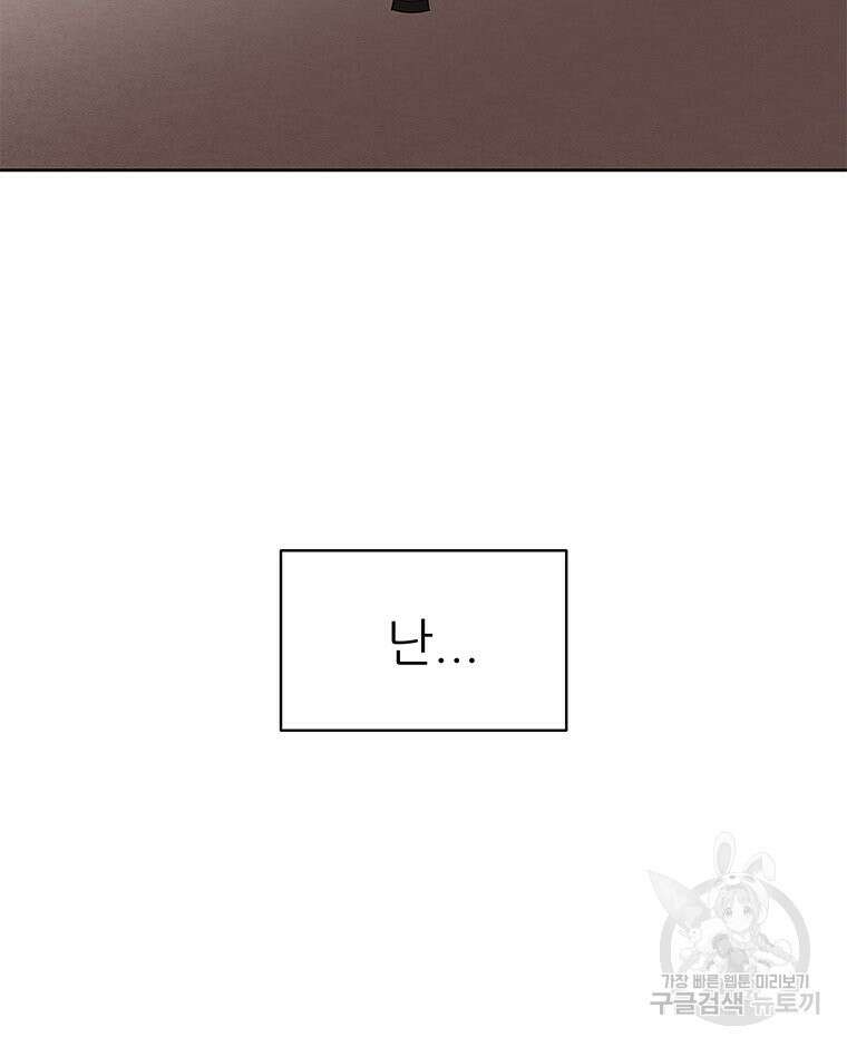 원님의 마법사 31화 58