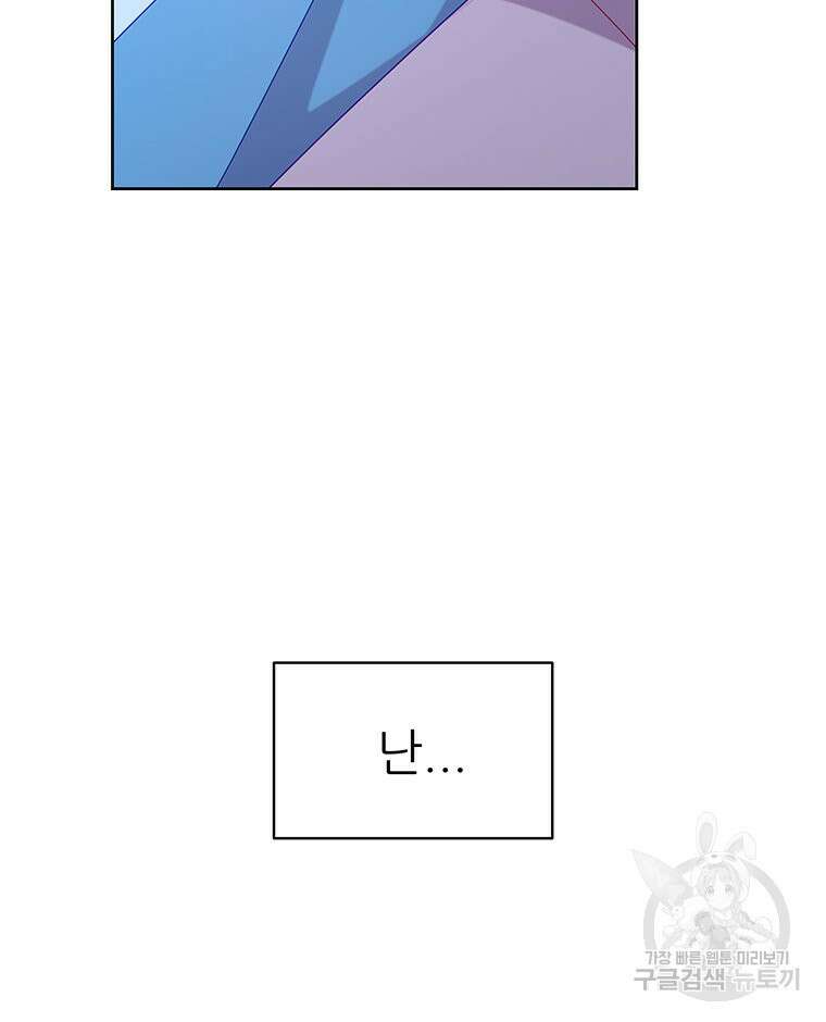 원님의 마법사 31화 60