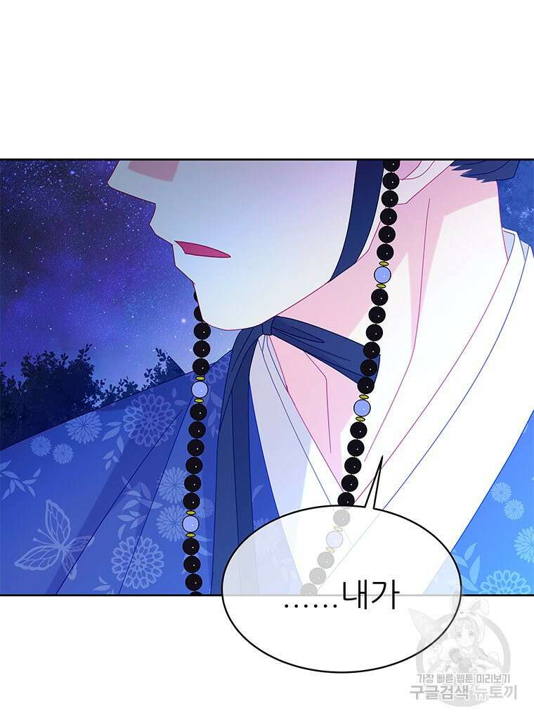 원님의 마법사 31화 62