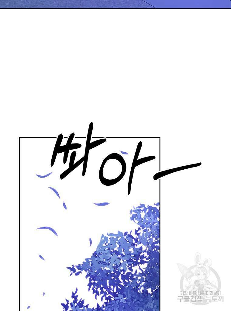 원님의 마법사 31화 65