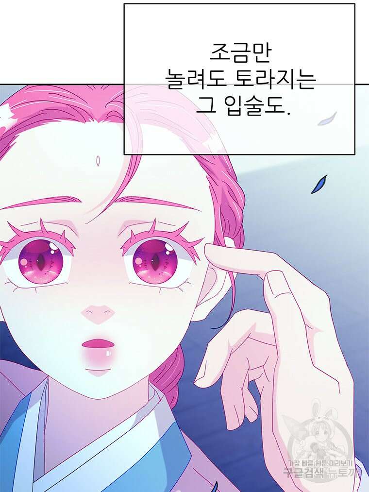 원님의 마법사 31화 71