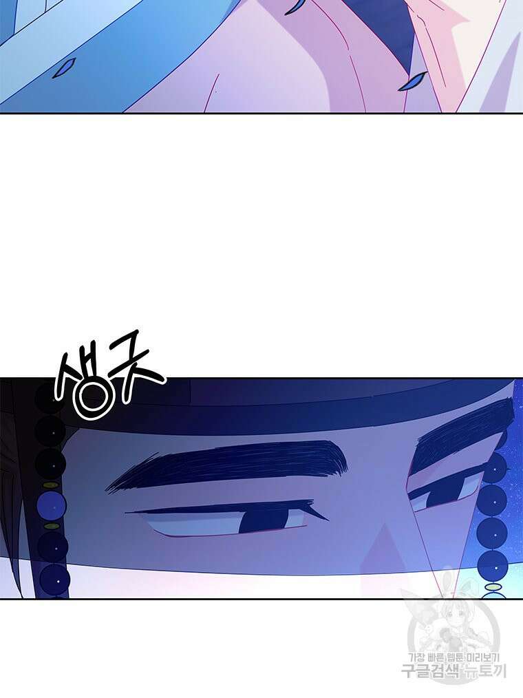 원님의 마법사 31화 72