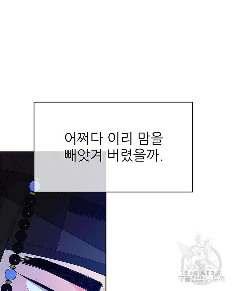 원님의 마법사 31화 75