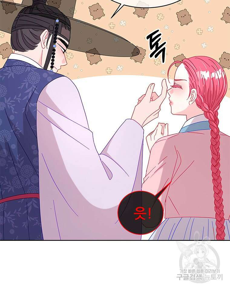 원님의 마법사 31화 78