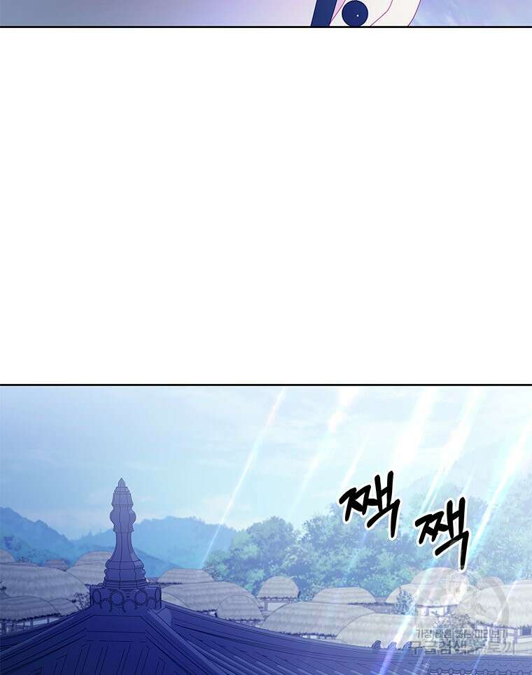 원님의 마법사 31화 101