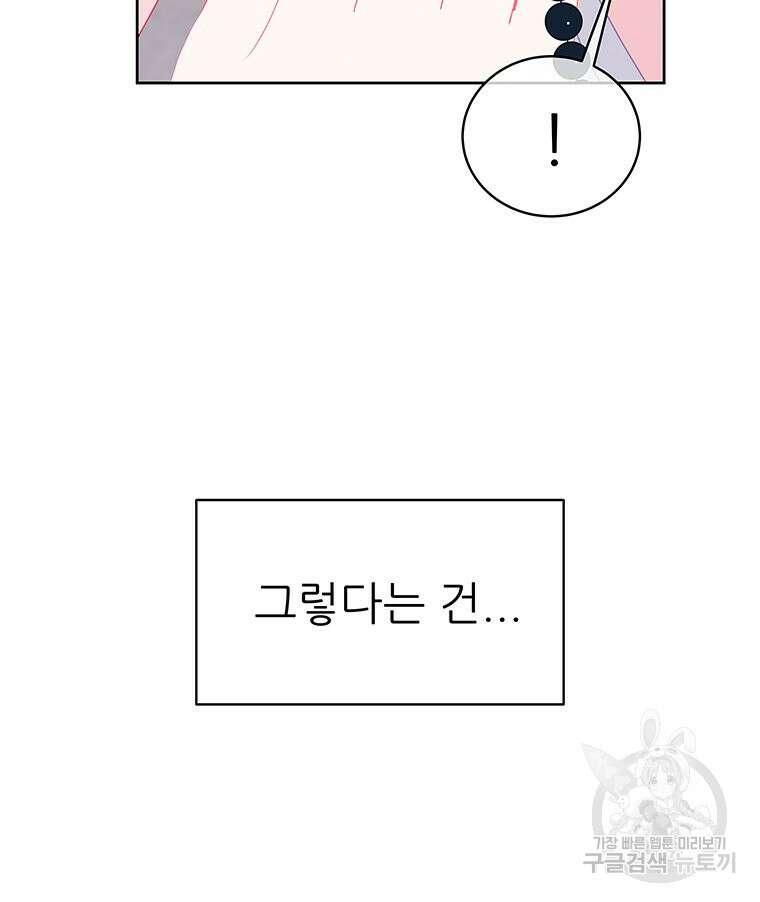 원님의 마법사 31화 106