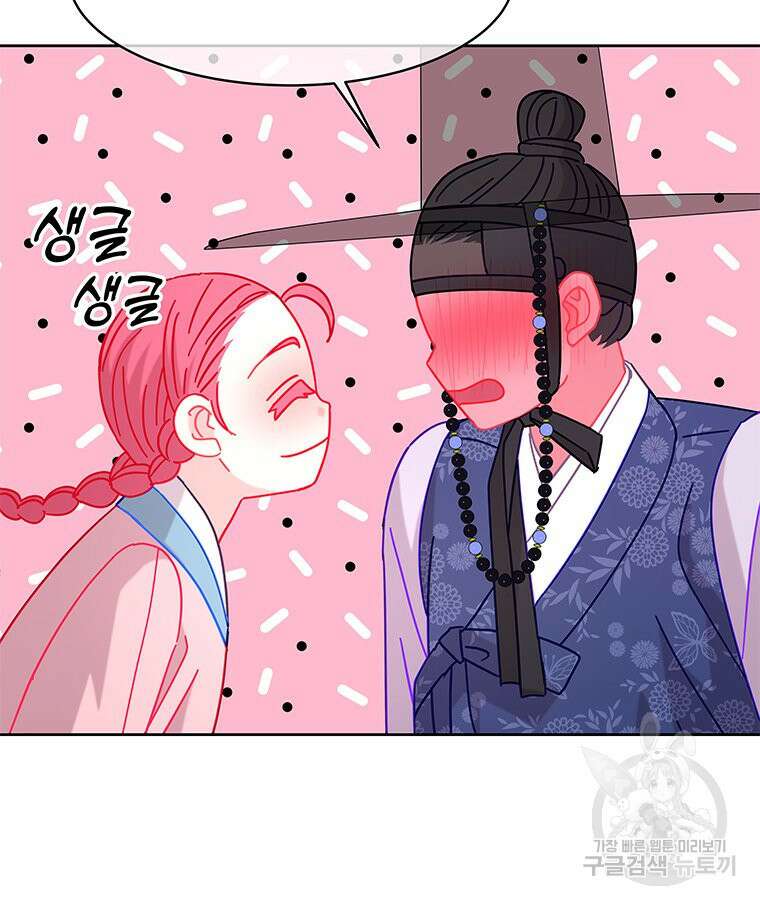 원님의 마법사 31화 109