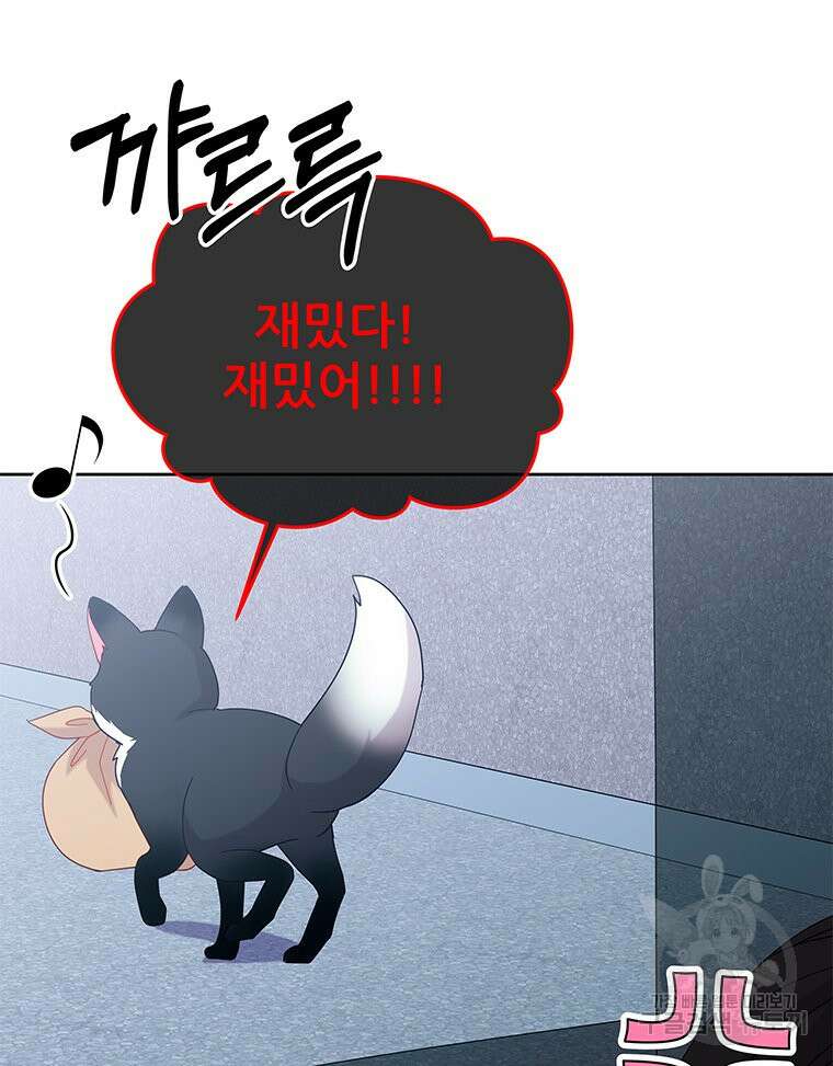 원님의 마법사 31화 116