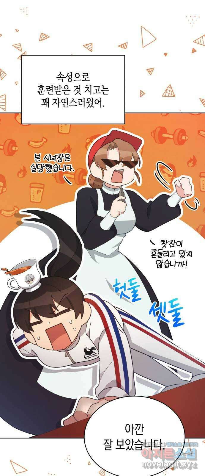 사기 친 공작님을 유혹해버렸다 41화 5