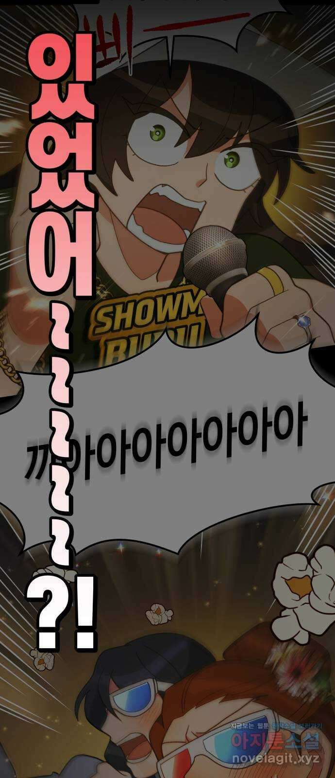 사기 친 공작님을 유혹해버렸다 41화 8
