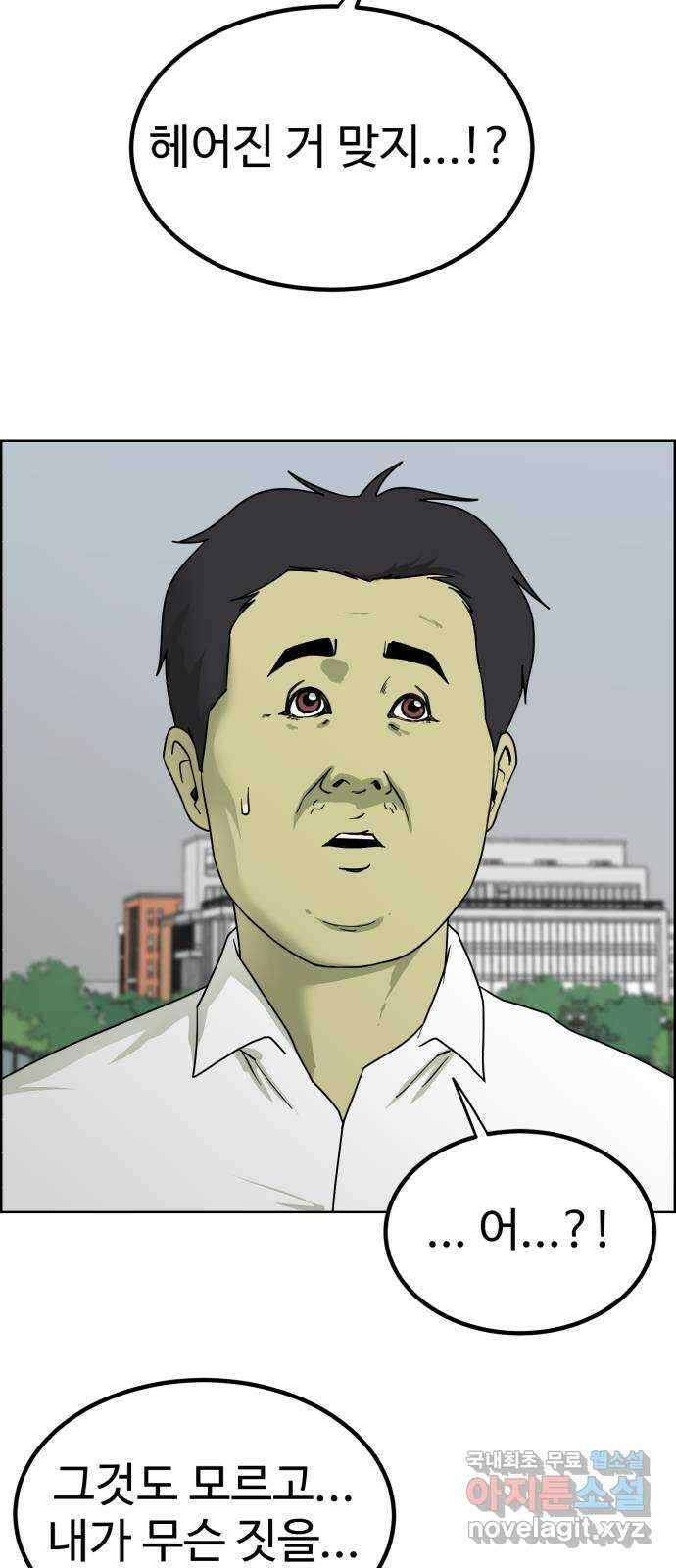 불쌍해야 하는 남자 24화 2