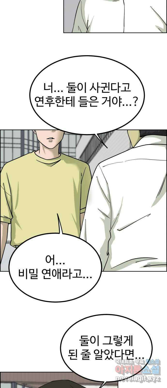 불쌍해야 하는 남자 24화 4
