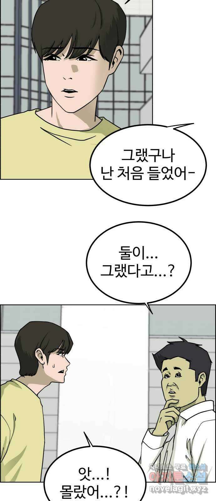 불쌍해야 하는 남자 24화 5