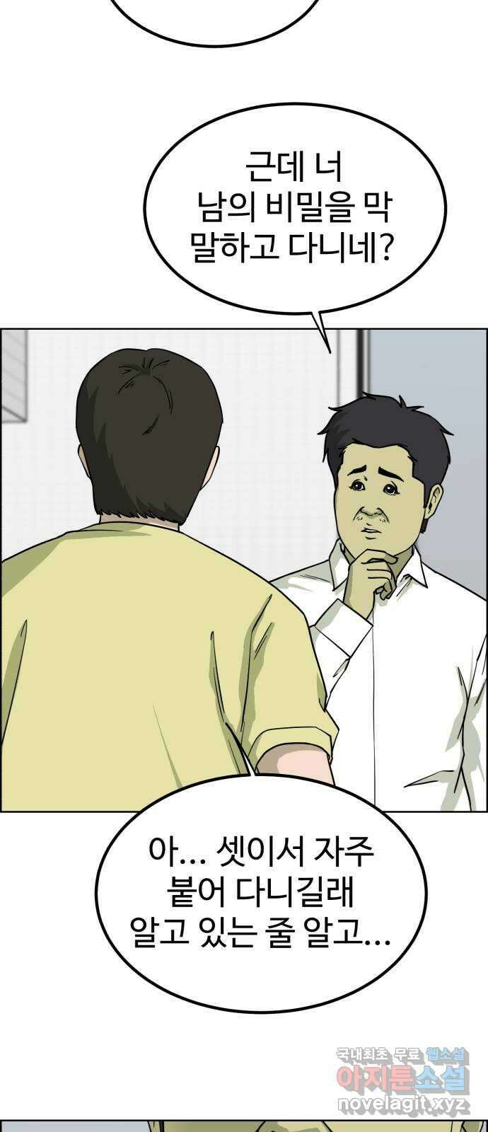 불쌍해야 하는 남자 24화 6