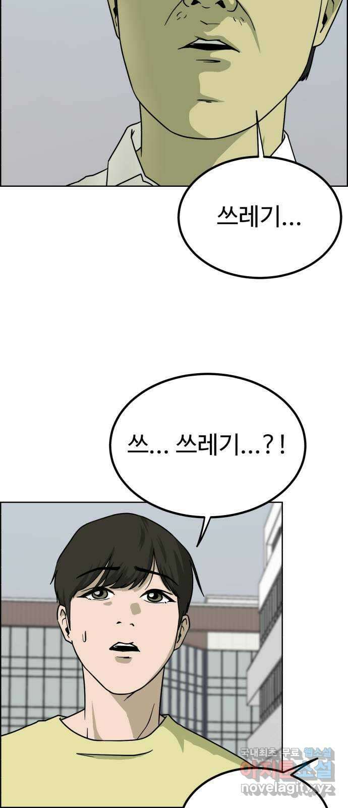 불쌍해야 하는 남자 24화 7