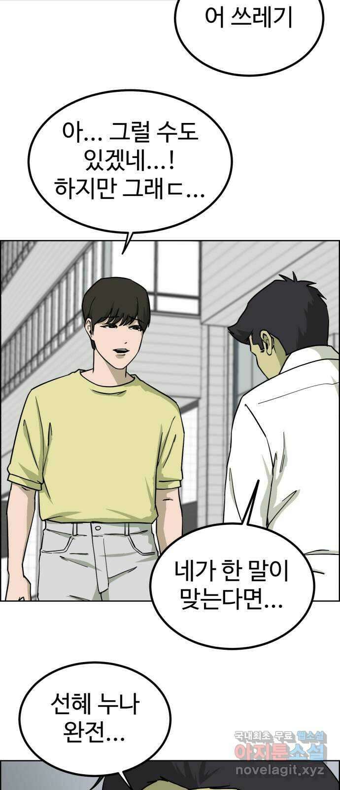 불쌍해야 하는 남자 24화 8