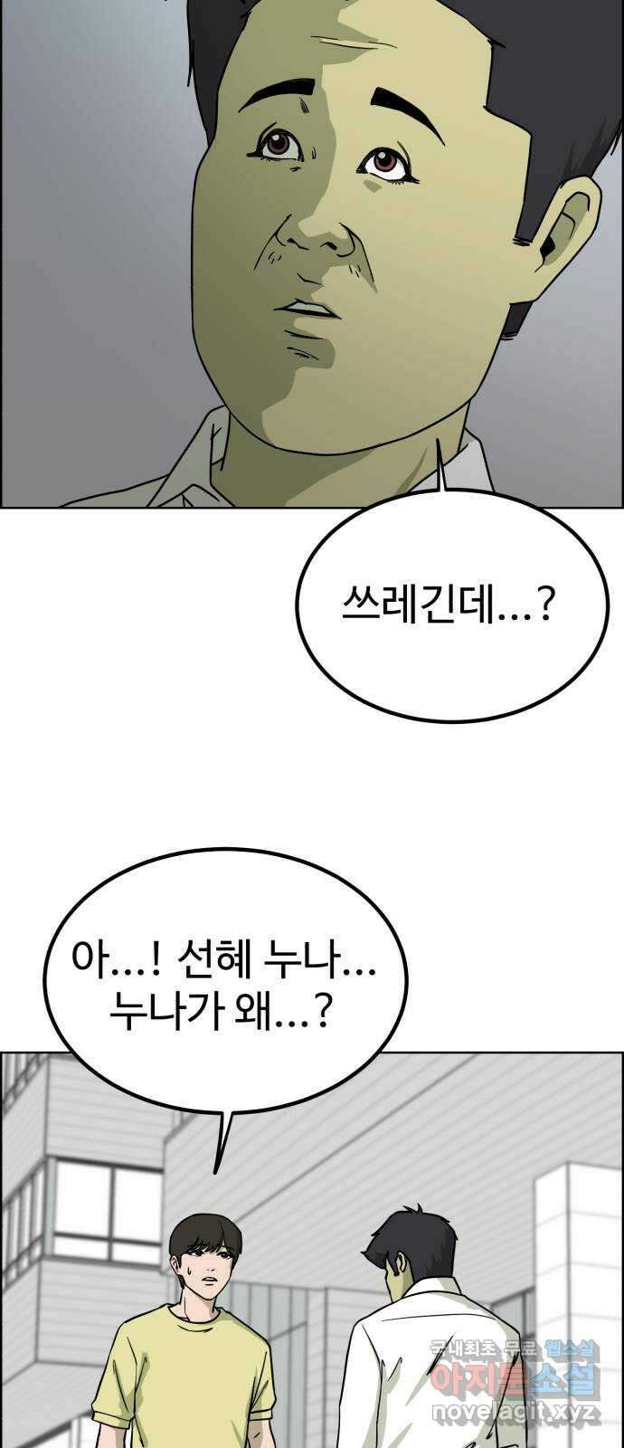 불쌍해야 하는 남자 24화 9