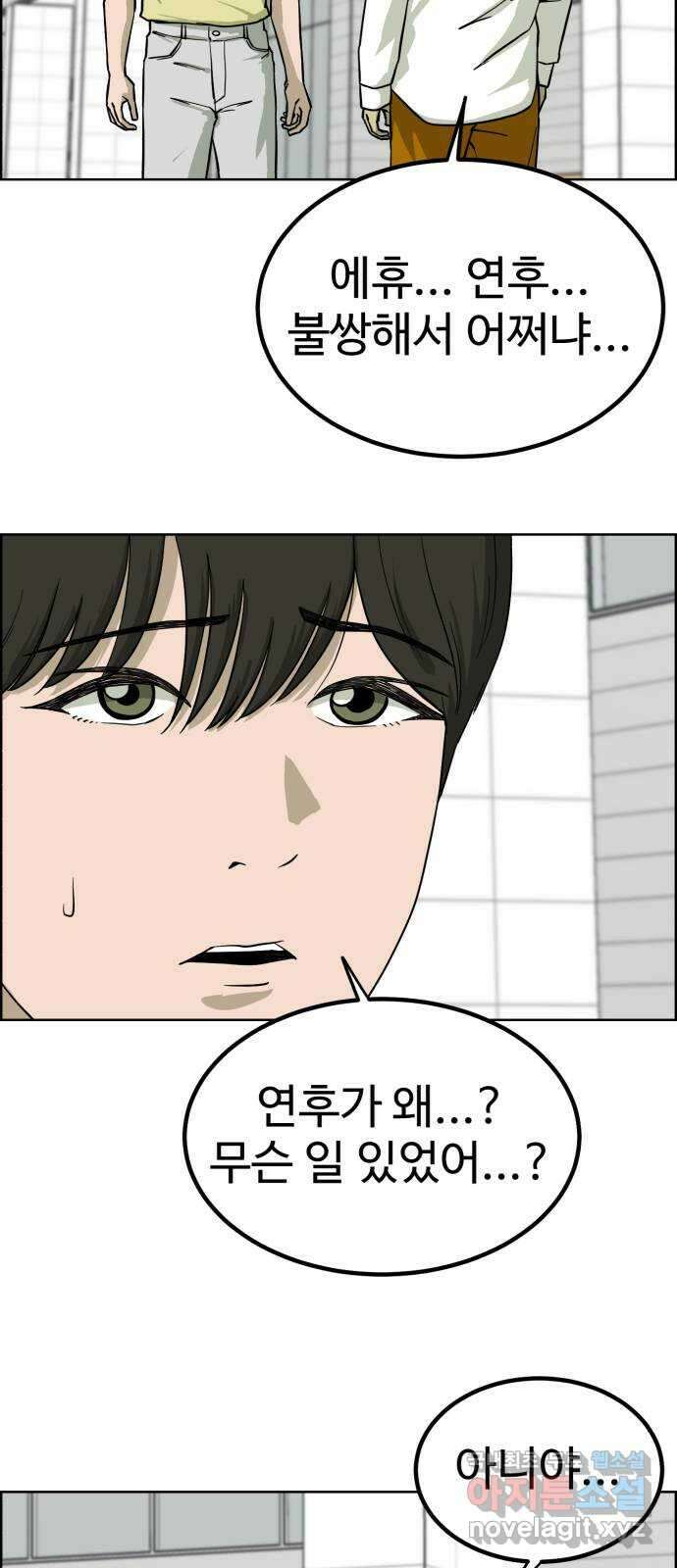 불쌍해야 하는 남자 24화 10