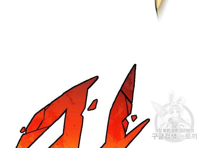 일신상의 이유로 잠시 휴재합니다 64화 6