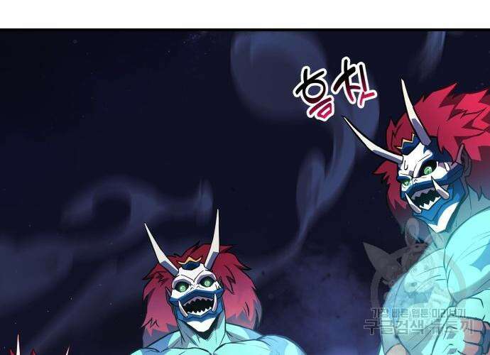 일신상의 이유로 잠시 휴재합니다 64화 13