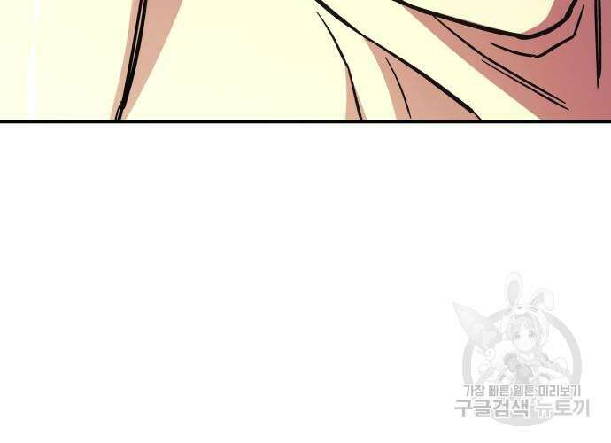 일신상의 이유로 잠시 휴재합니다 64화 22