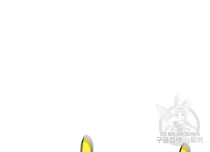 일신상의 이유로 잠시 휴재합니다 64화 26