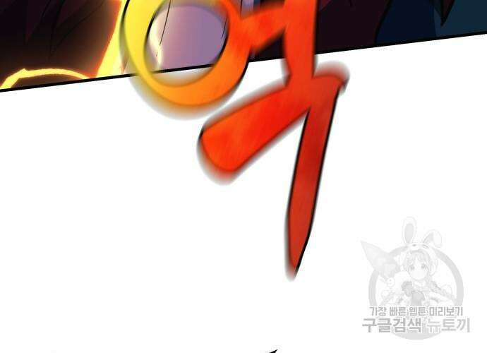 일신상의 이유로 잠시 휴재합니다 64화 32