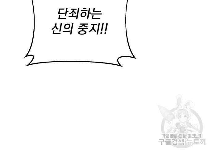 일신상의 이유로 잠시 휴재합니다 64화 36