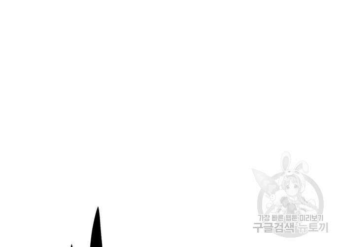 일신상의 이유로 잠시 휴재합니다 64화 37