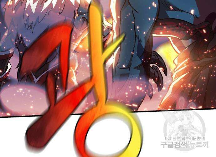 일신상의 이유로 잠시 휴재합니다 64화 43