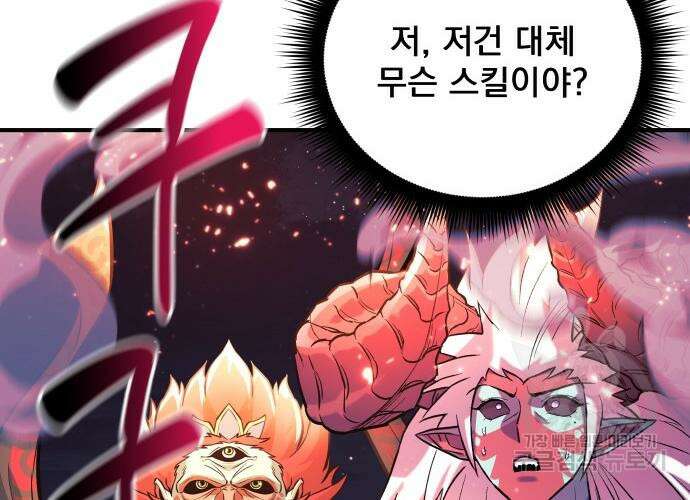 일신상의 이유로 잠시 휴재합니다 64화 45