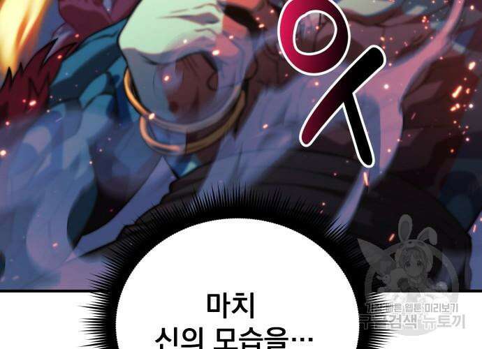 일신상의 이유로 잠시 휴재합니다 64화 54