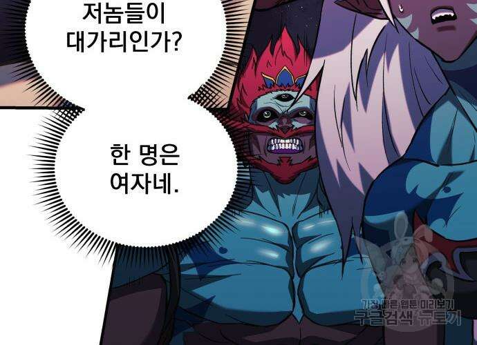 일신상의 이유로 잠시 휴재합니다 64화 59