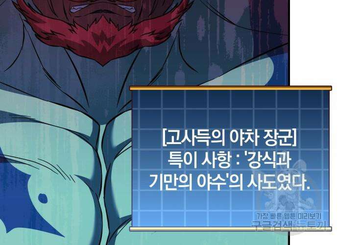 일신상의 이유로 잠시 휴재합니다 64화 62