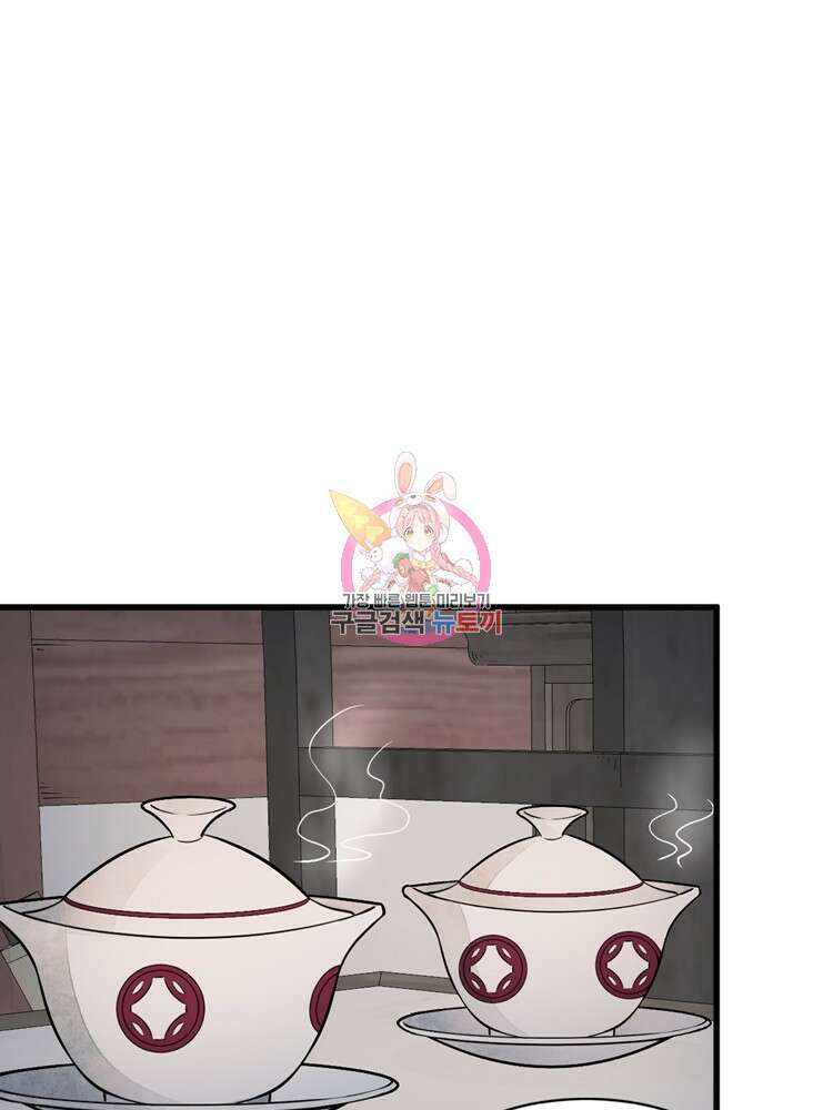 난가기연 141화 1