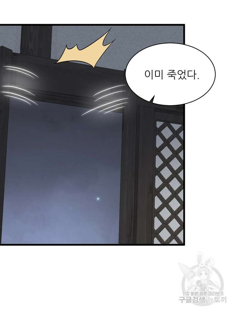 난가기연 141화 14