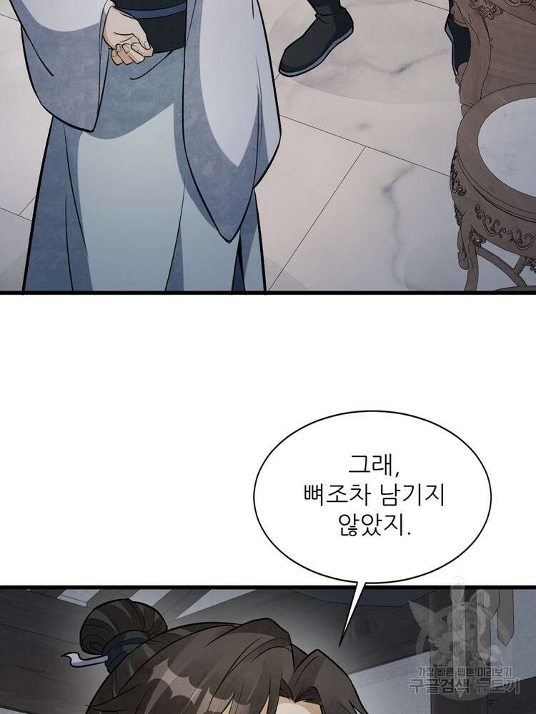난가기연 141화 16